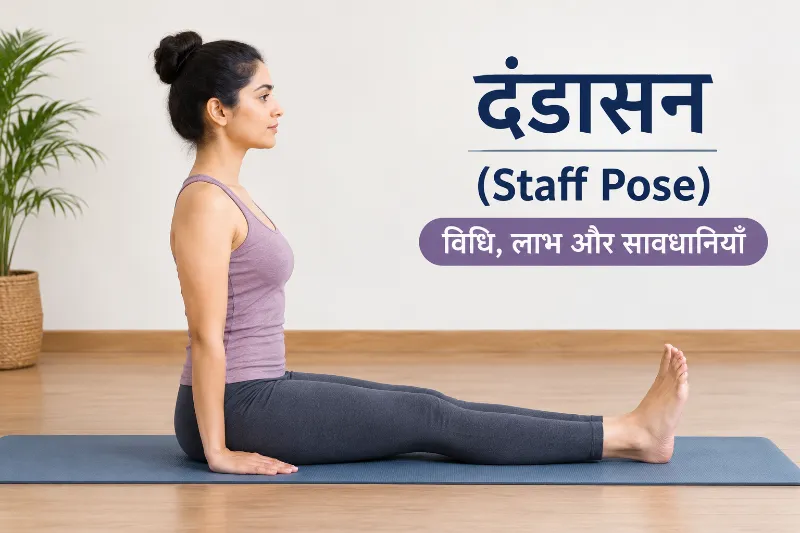 दंडासन