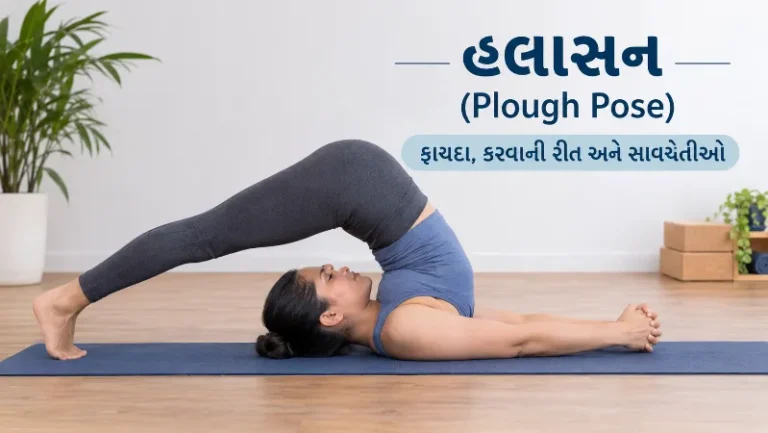 હલાસન