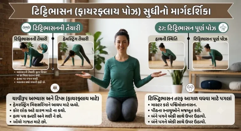 તિદ્દિભાસન
